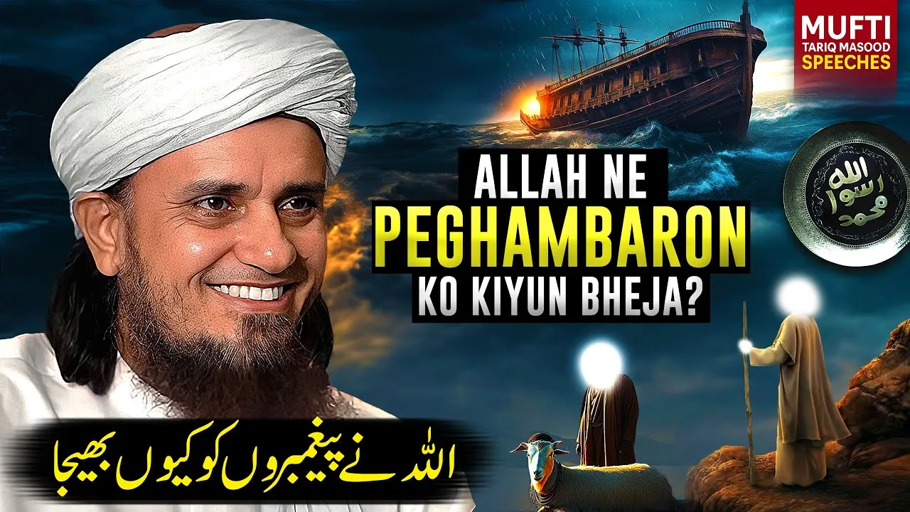 ALLAH Ne Peghambaron Ko Kiyun Bheja  | Mufti Tariq Masood Speeches